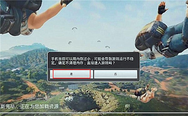 苹果手机玩和平精英卡顿怎么解决
