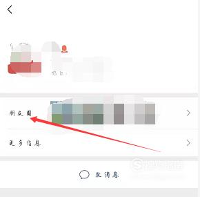 微信评论怎么统一回复 微信圈如何统一回复