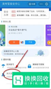 支付宝实名认证怎么解绑？