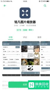 如何用手机快速压缩图片