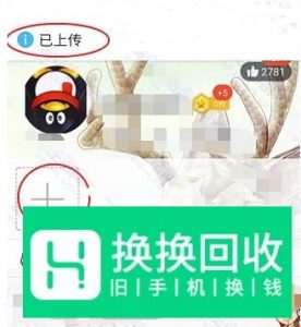 安卓手机QQ怎么显示个性资料满Q钻等级3皇冠教程