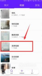 华为荣耀9怎么录屏？