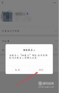 拼多多果园怎么删除好友