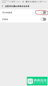 微信怎么查看谁被屏蔽 不让看朋友圈有哪些人