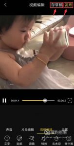 手机怎么制作倒放视频