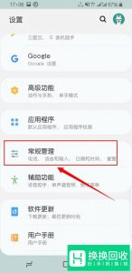 如何关闭后台运行程序？