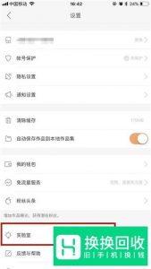 快手怎么直播