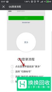 微信密码忘记了怎么办