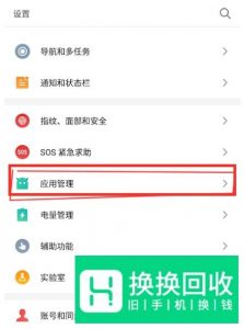 微信进入时的锁屏密码怎么设置