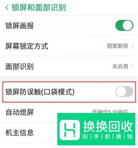 红魔Mars怎么开启口袋模式
