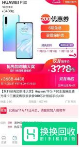 花呗500怎么分期买手机