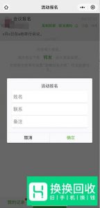 微信接龙怎么往下接？