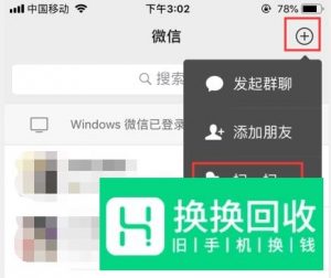 微信聊天记录怎么转移到新手机?