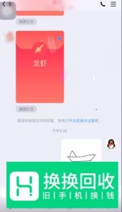 QQ画图红包航空母舰怎么画