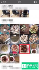 全民k歌怎么添加图片？