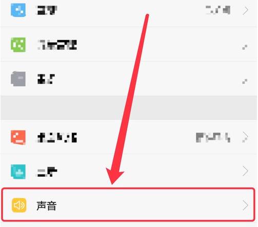 华为手机自带录屏功能为何没声音(4)