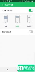 怎么设置来电秀？