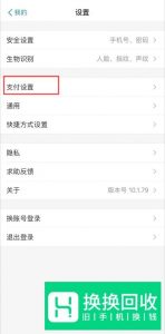 支付宝如何取消自动续费？