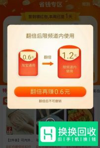 淘宝签到领红包在哪里？现金红包怎么翻倍用