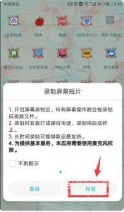 华为荣耀9怎么录屏？