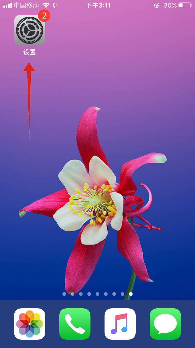 苹果搜索记录怎么清除
