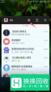 手机怎么分屏？