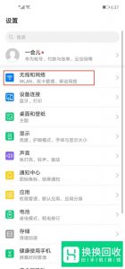 改dns怎么上P站

