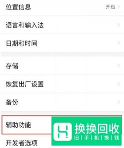 努比亚Z20怎么关闭负一屏