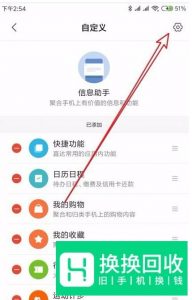 MIUI11,小米手机桌面底部的搜索框,怎么去掉？