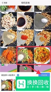 手机如何将两张图片合在一起