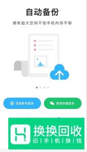 百度网盘怎么联系人工客服,怎么反馈问题
