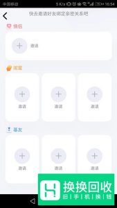 QQ怎么绑定基友关系