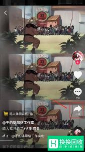 火影忍者动态壁纸设置教程