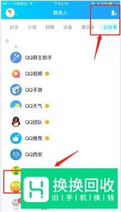 手机怎么看qq邮箱 手机上qq邮箱在哪里找