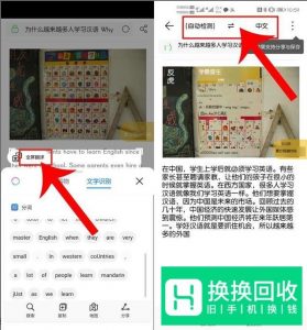 华为手机怎么实时翻译？