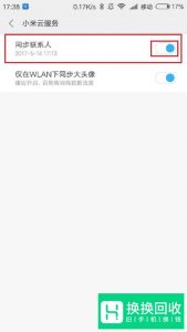 如何将旧手机的数据导入新手机