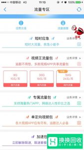 手机话费多怎么办,多余的手机话费如何使用？