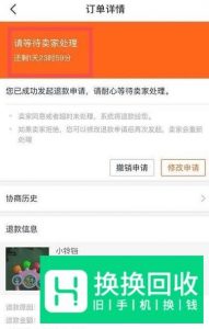 闲鱼买东西质量不好可以退货吗？