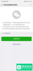 微信账号被盗了怎么办