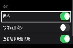 白色网格图标