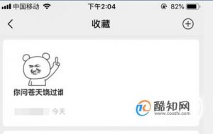 微信怎样转发别人朋友圈里的东西？3种方法