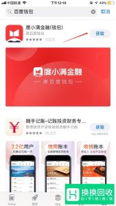 百度钱包怎么借钱呢