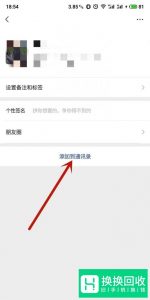找回微信删除的好友有哪些方法？