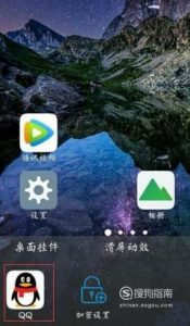 怎么隐藏手机软件