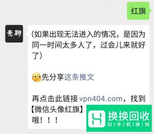 微信头像加国旗怎么弄,微信头像怎么加国旗