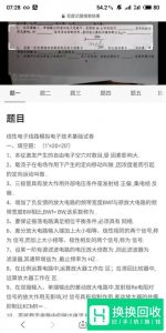 如何使用百度拍照搜题