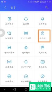 手机微信如何设置手势密码