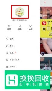 快手怎样开启粉丝关注提示