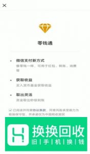 微信如何提现不扣手续费？教你一招