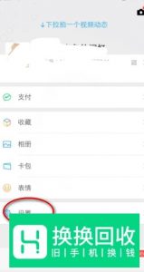 怎么用微信搜索附近的人